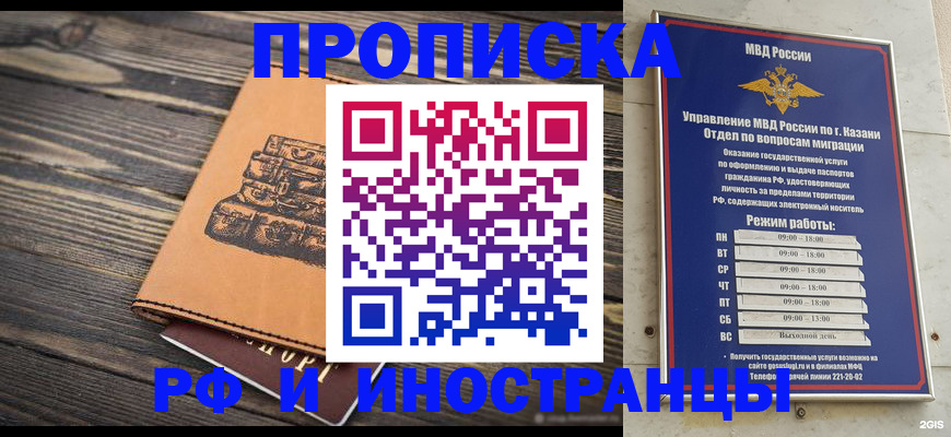 временная регистрация недорого в Опочке