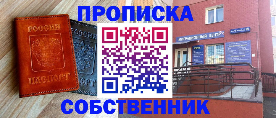 временная прописка в Опочке