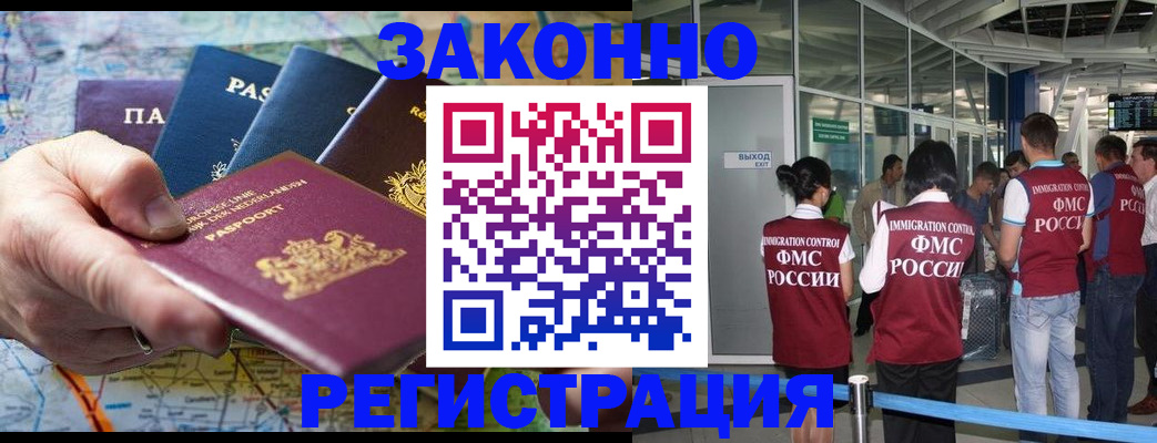 прописка гарантия в Опочке